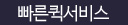 별내동퀵서비스